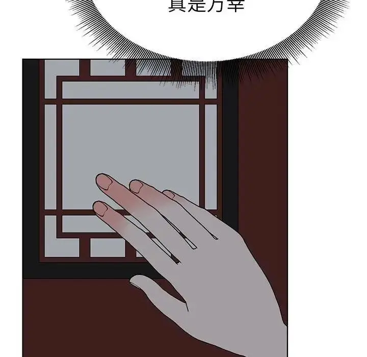 漫画《毒酒》第24话第107张图
