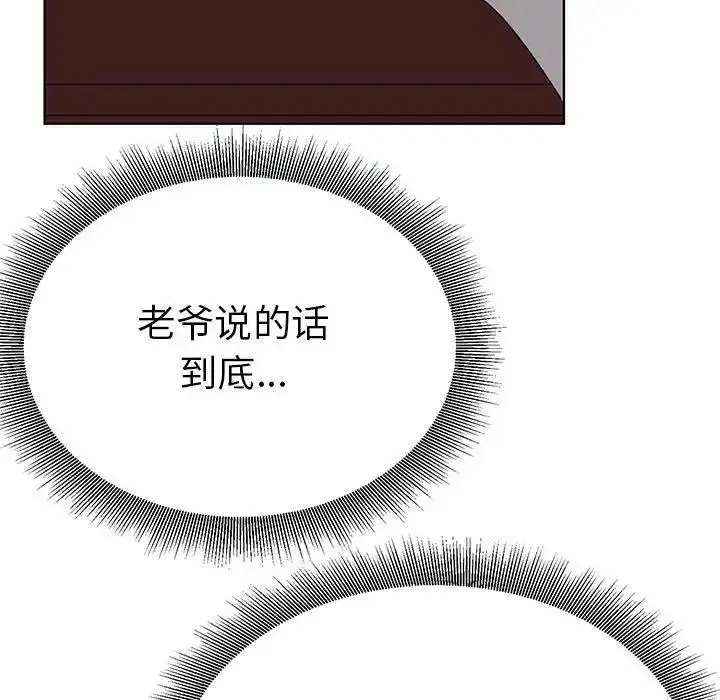 漫画《毒酒》第24话第108张图