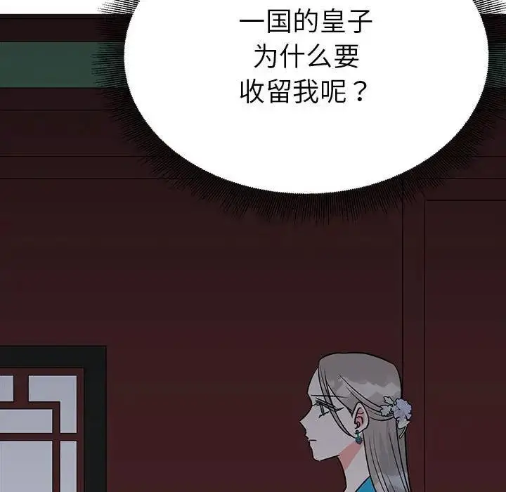 漫画《毒酒》第24话第109张图