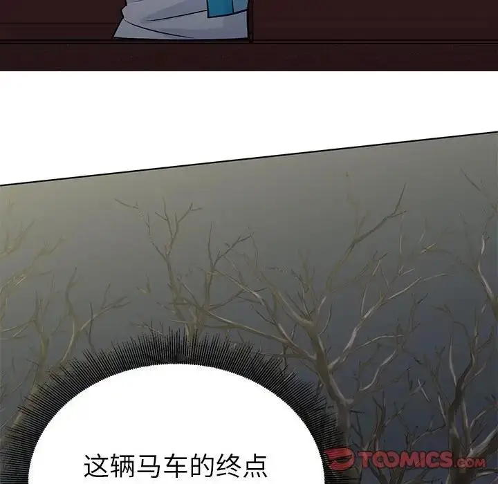 漫画《毒酒》第24话第111张图