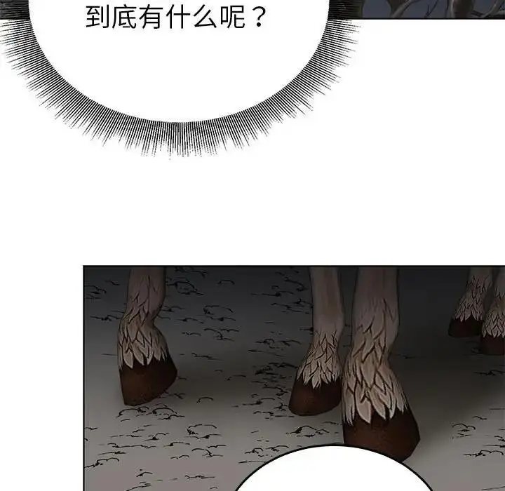 漫画《毒酒》第24话第112张图