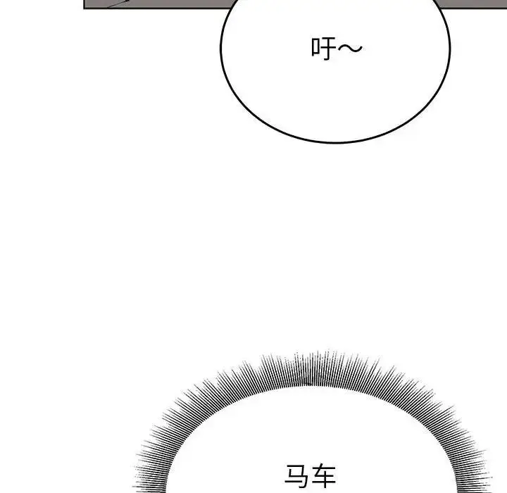 漫画《毒酒》第24话第113张图