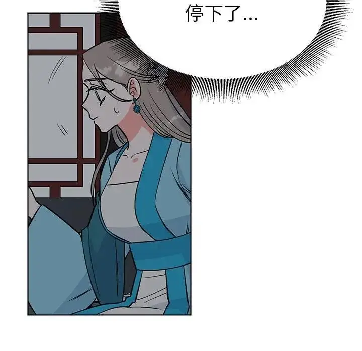 漫画《毒酒》第24话第114张图
