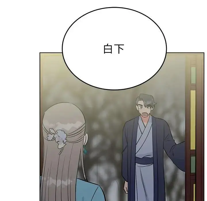 漫画《毒酒》第24话第115张图
