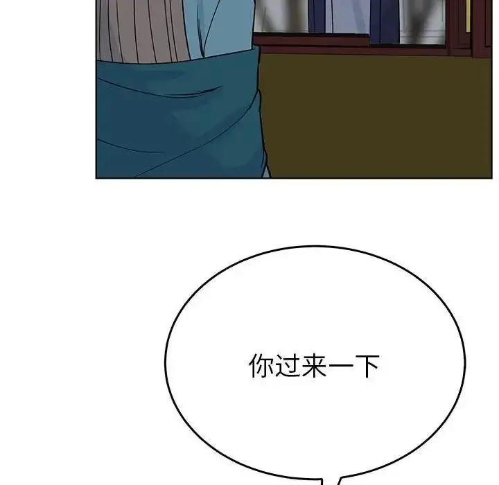 漫画《毒酒》第24话第116张图