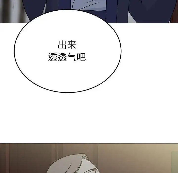漫画《毒酒》第24话第118张图