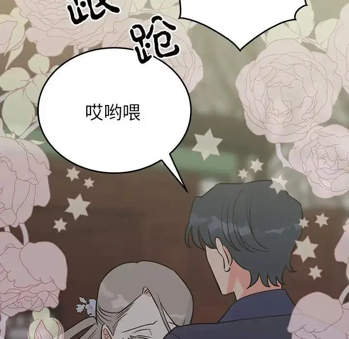 漫画《毒酒》第24话第121张图