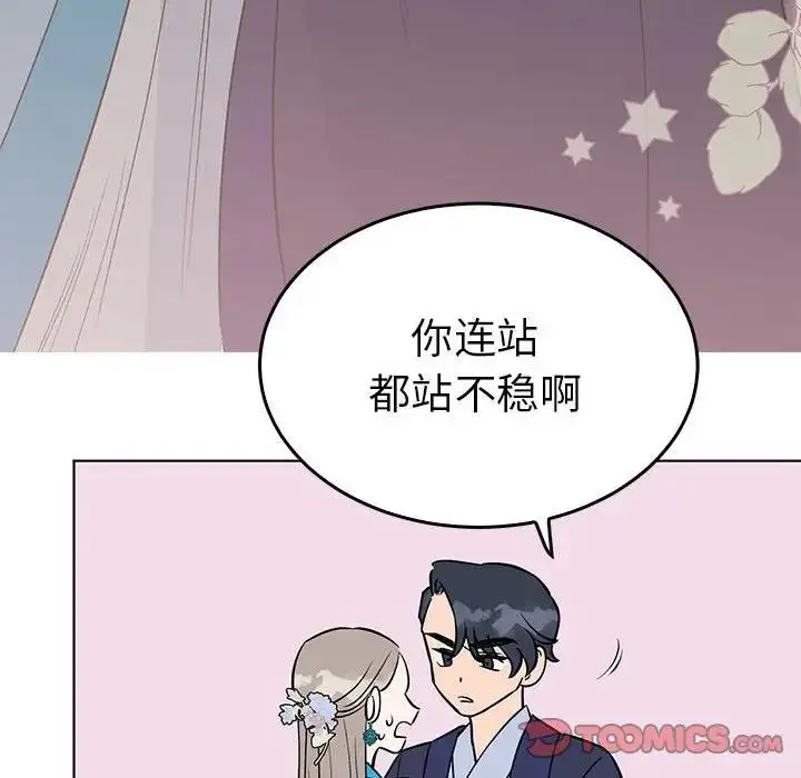 漫画《毒酒》第24话第123张图