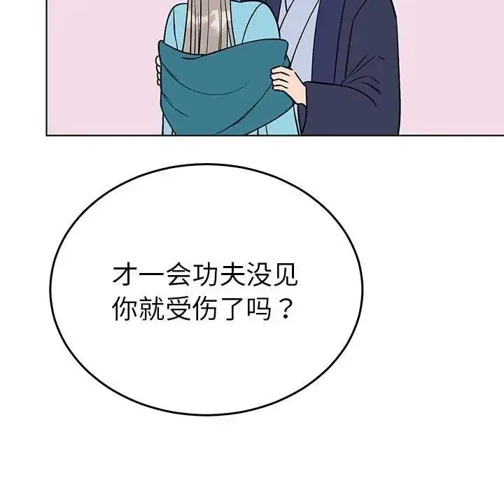 漫画《毒酒》第24话第124张图