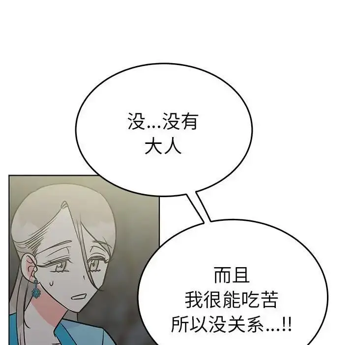 漫画《毒酒》第24话第125张图
