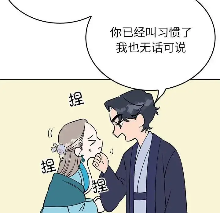 漫画《毒酒》第24话第128张图
