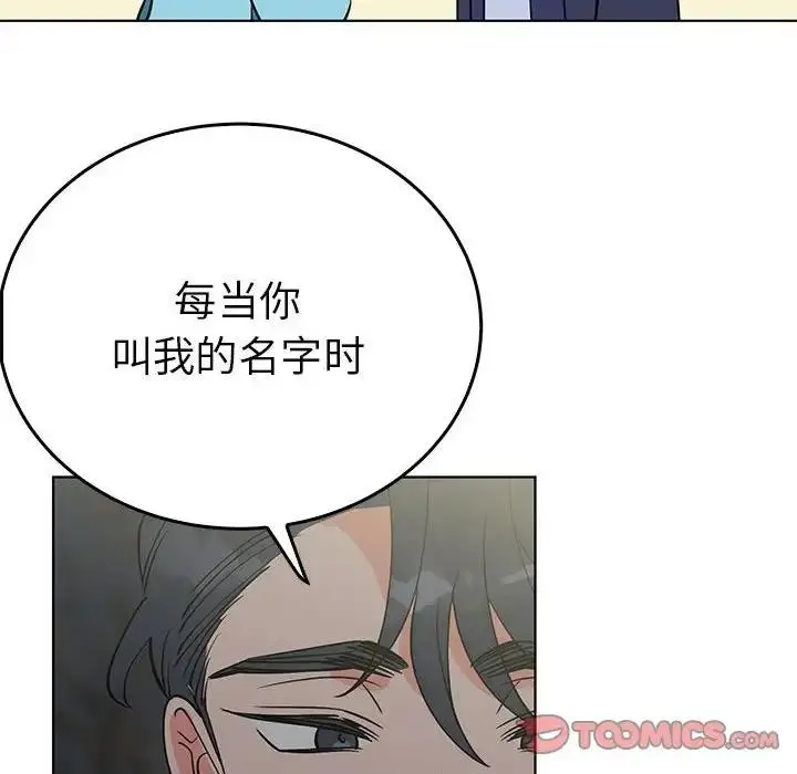 漫画《毒酒》第24话第129张图