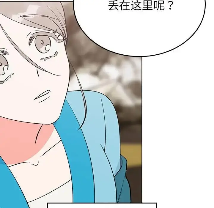 漫画《毒酒》第24话第13张图