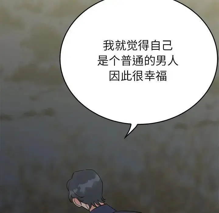 漫画《毒酒》第24话第131张图
