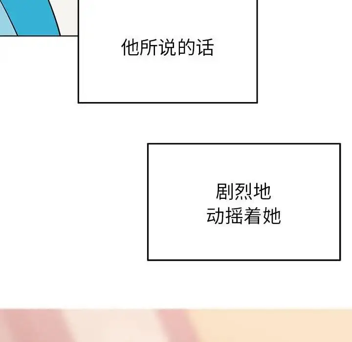 漫画《毒酒》第24话第14张图