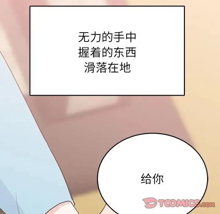 漫画《毒酒》第24话第15张图