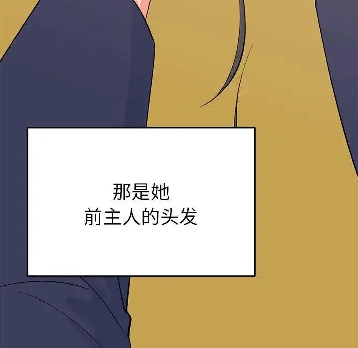 漫画《毒酒》第24话第17张图