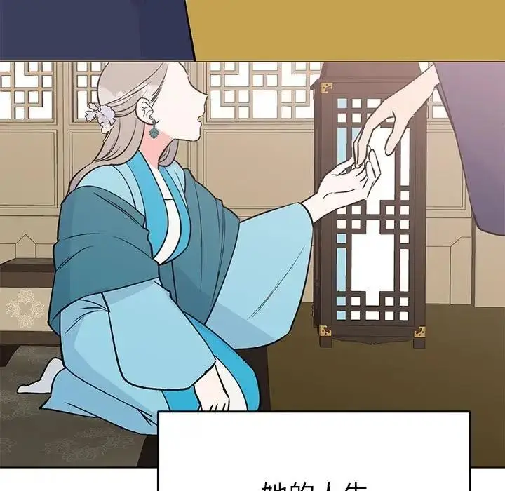 漫画《毒酒》第24话第18张图