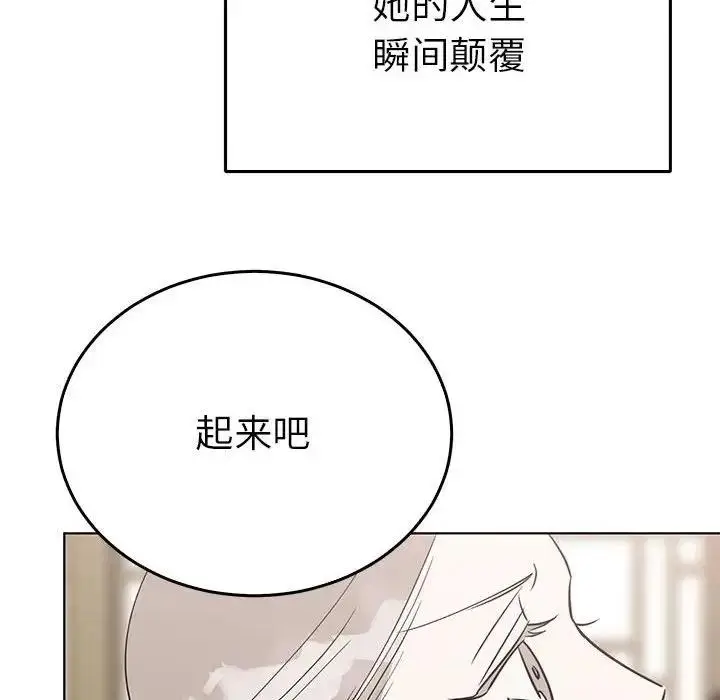 漫画《毒酒》第24话第19张图