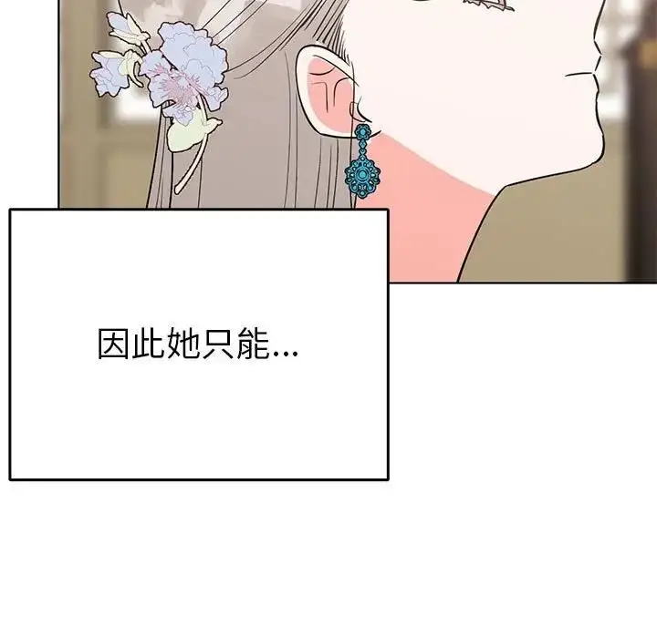 漫画《毒酒》第24话第20张图