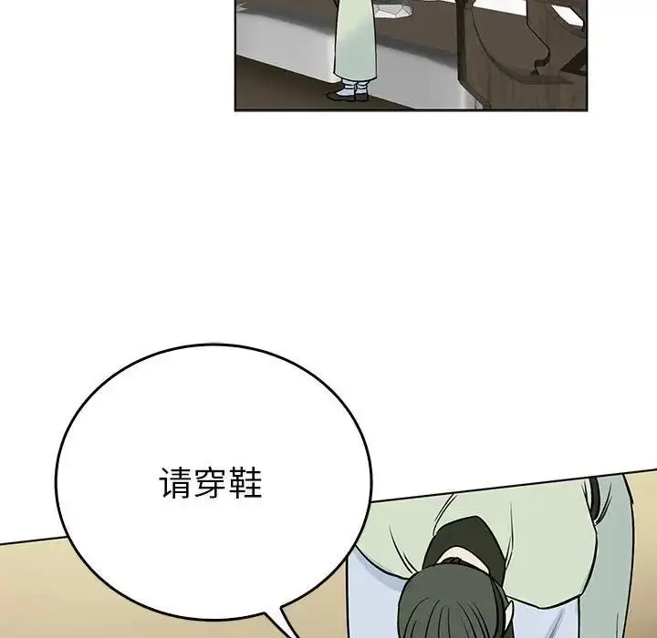 漫画《毒酒》第24话第28张图
