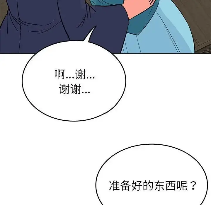 漫画《毒酒》第24话第30张图