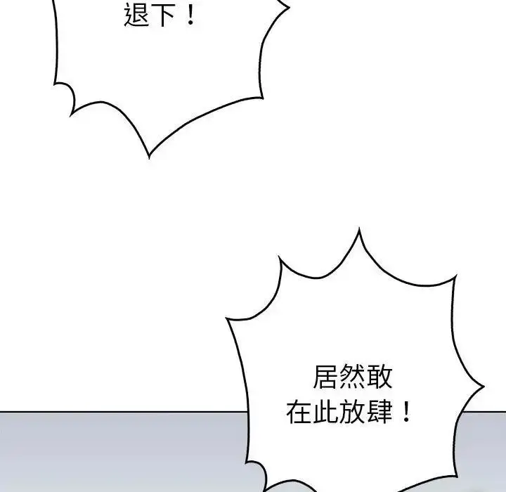 漫画《毒酒》第24话第34张图