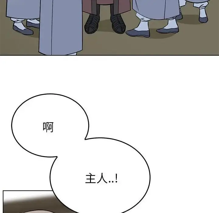 漫画《毒酒》第24话第36张图
