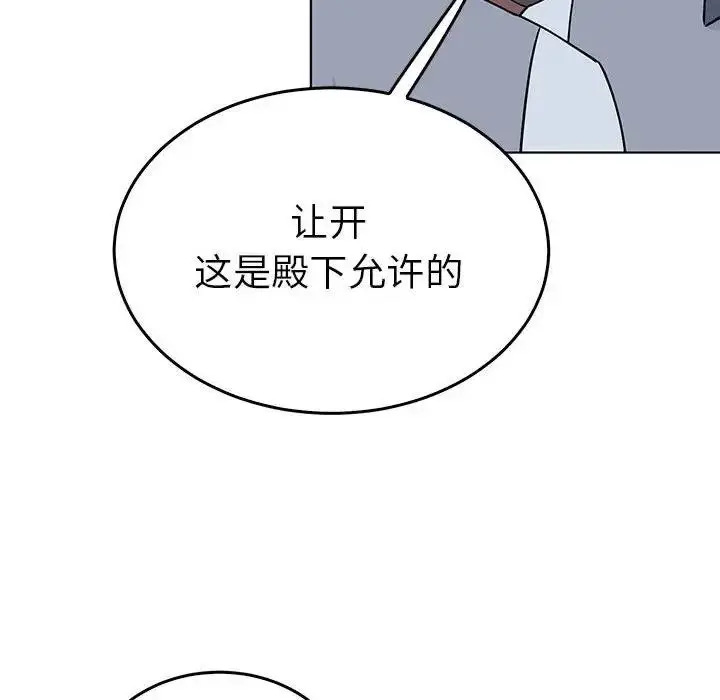 漫画《毒酒》第24话第38张图
