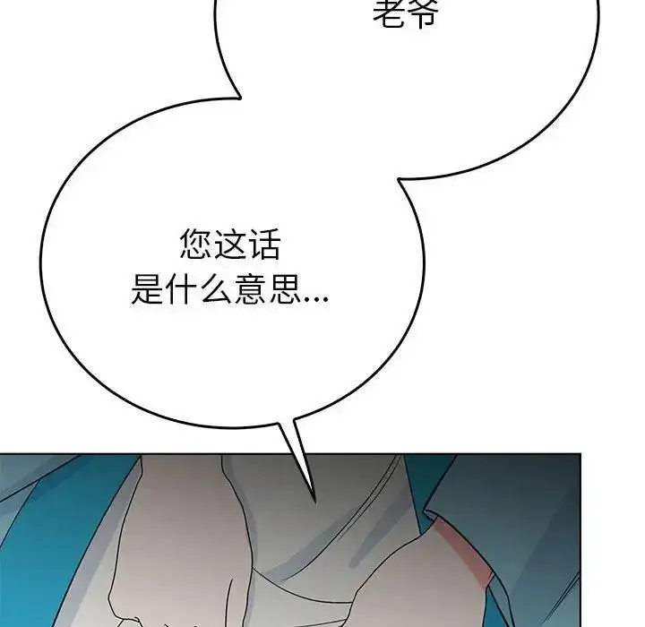 漫画《毒酒》第24话第46张图