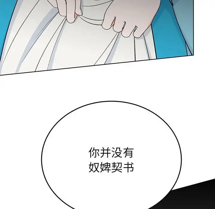 漫画《毒酒》第24话第47张图