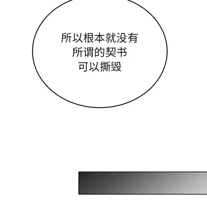 漫画《毒酒》第24话第50张图