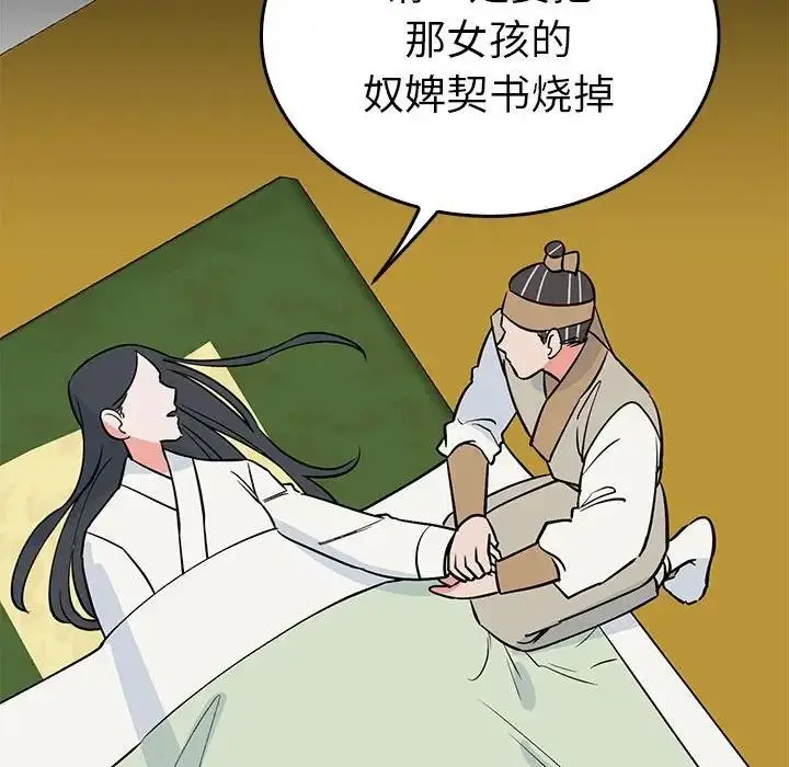漫画《毒酒》第24话第53张图