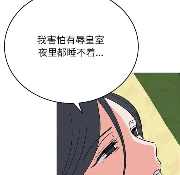 漫画《毒酒》第24话第55张图