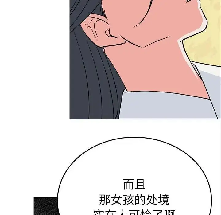 漫画《毒酒》第24话第56张图