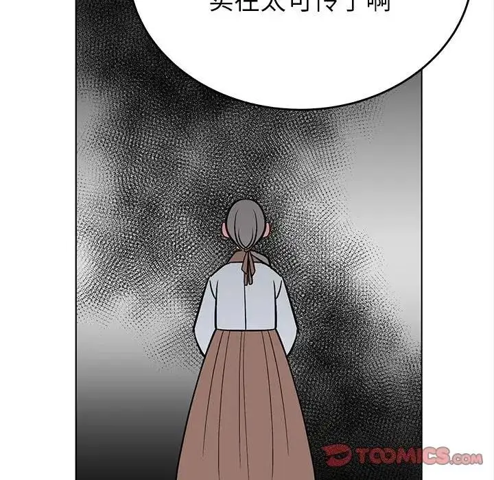 漫画《毒酒》第24话第57张图