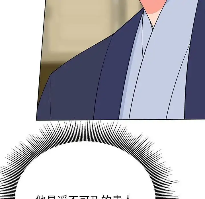 漫画《毒酒》第24话第6张图
