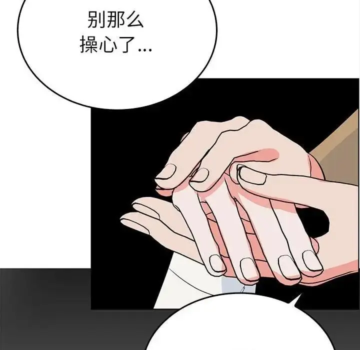 漫画《毒酒》第24话第60张图