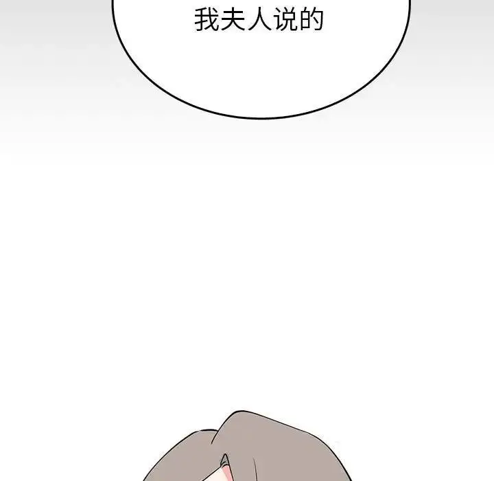 漫画《毒酒》第24话第62张图