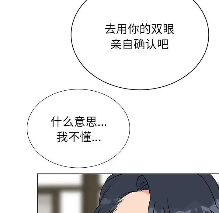 漫画《毒酒》第24话第66张图