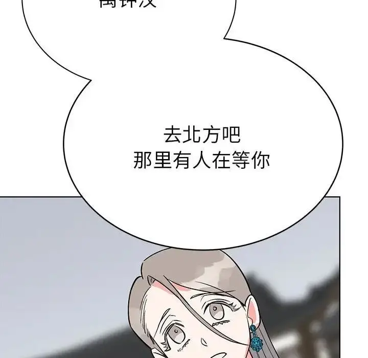 漫画《毒酒》第24话第68张图