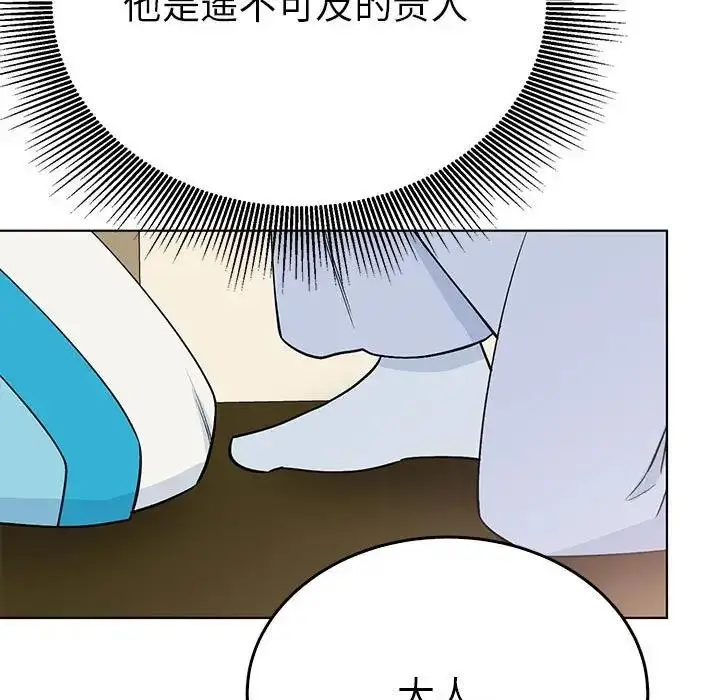 漫画《毒酒》第24话第7张图