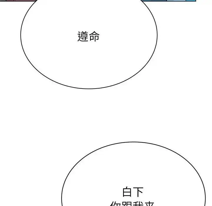漫画《毒酒》第24话第70张图