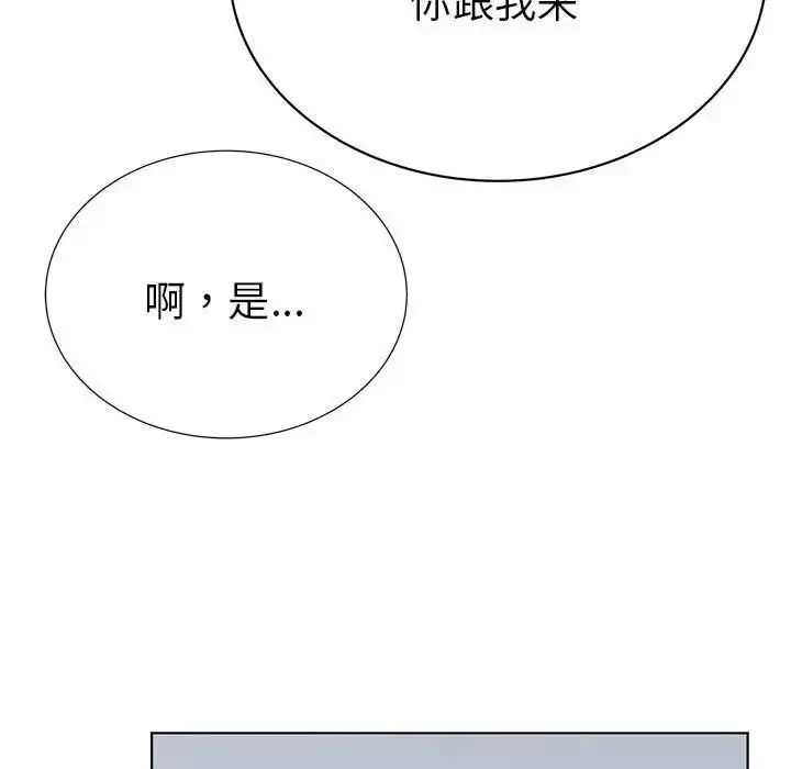 漫画《毒酒》第24话第71张图
