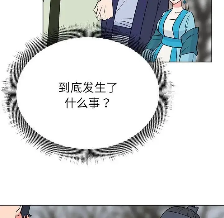 漫画《毒酒》第24话第73张图