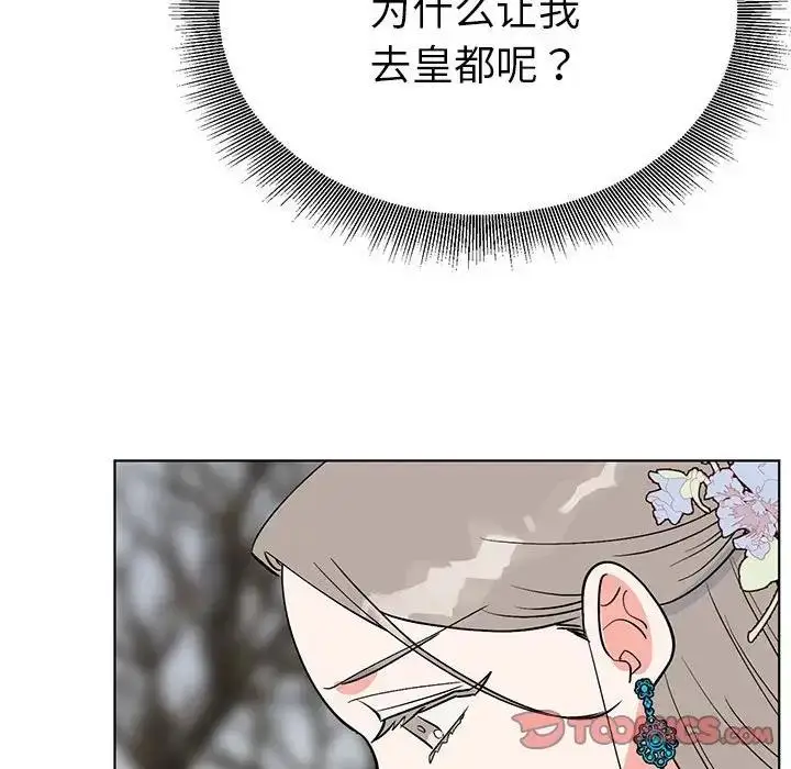 漫画《毒酒》第24话第75张图
