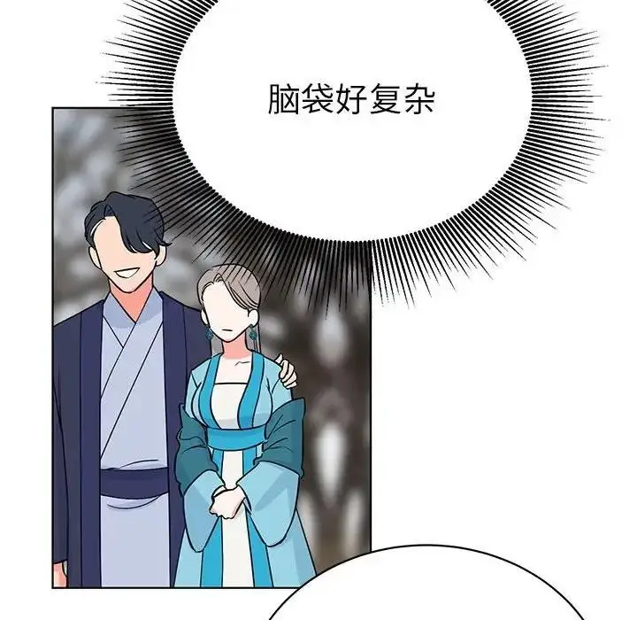 漫画《毒酒》第24话第79张图
