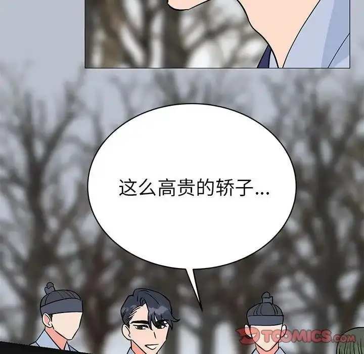 漫画《毒酒》第24话第81张图