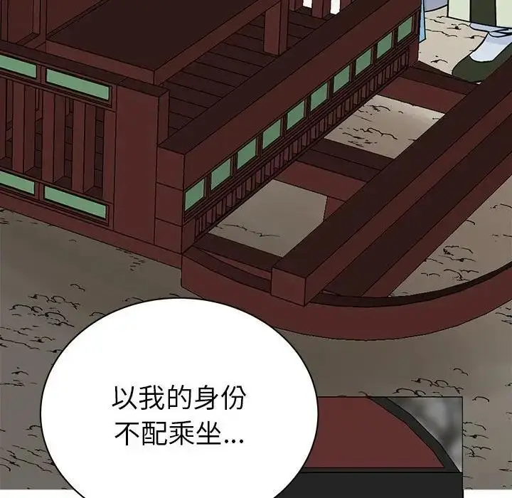 漫画《毒酒》第24话第83张图