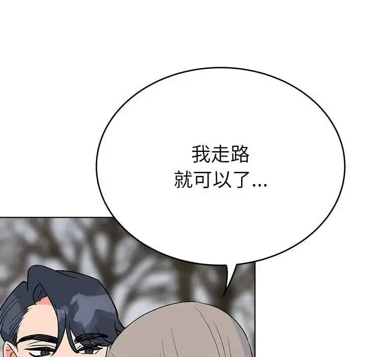 漫画《毒酒》第24话第85张图